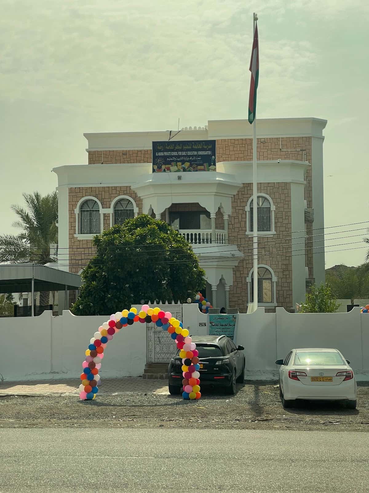 Al Haima Private Kindergarten - Ibra, Ash Sharqiyah North - School in Oman