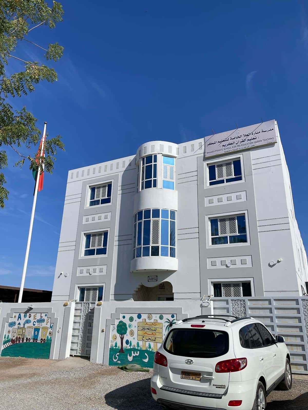 Manarat Al Ula Private Kindergarten - Izki, Ad Dakhiliyah - School in Oman