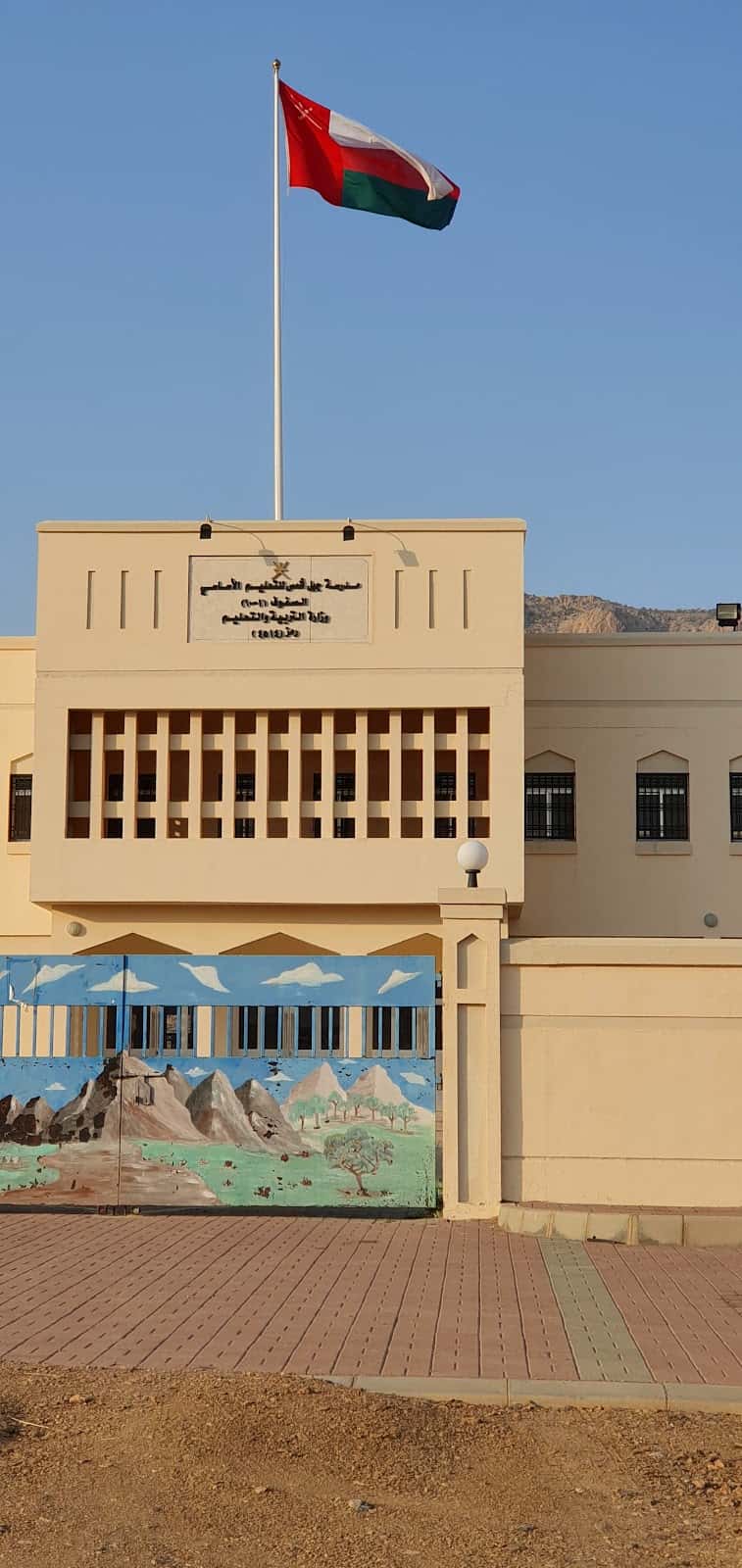 Jebel Shams School - Al Hamra, Ad Dakhiliyah - School in Oman