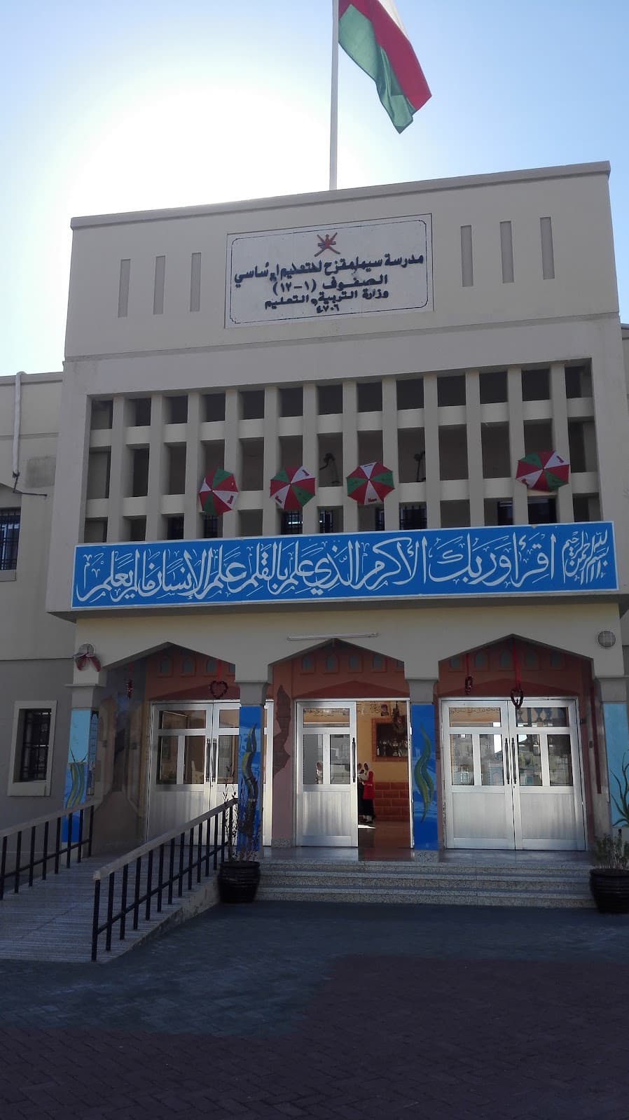 Saema & Muqazah For Primary Girls - School Building