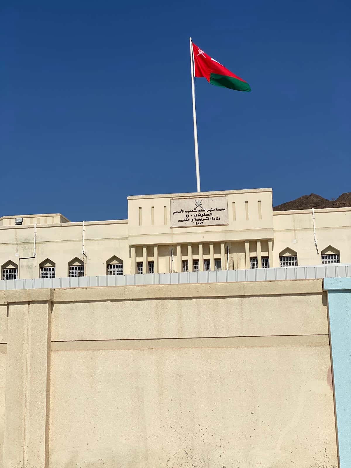 Manbar Al Aalam School - Bidbid, Ad Dakhiliyah - School in Oman