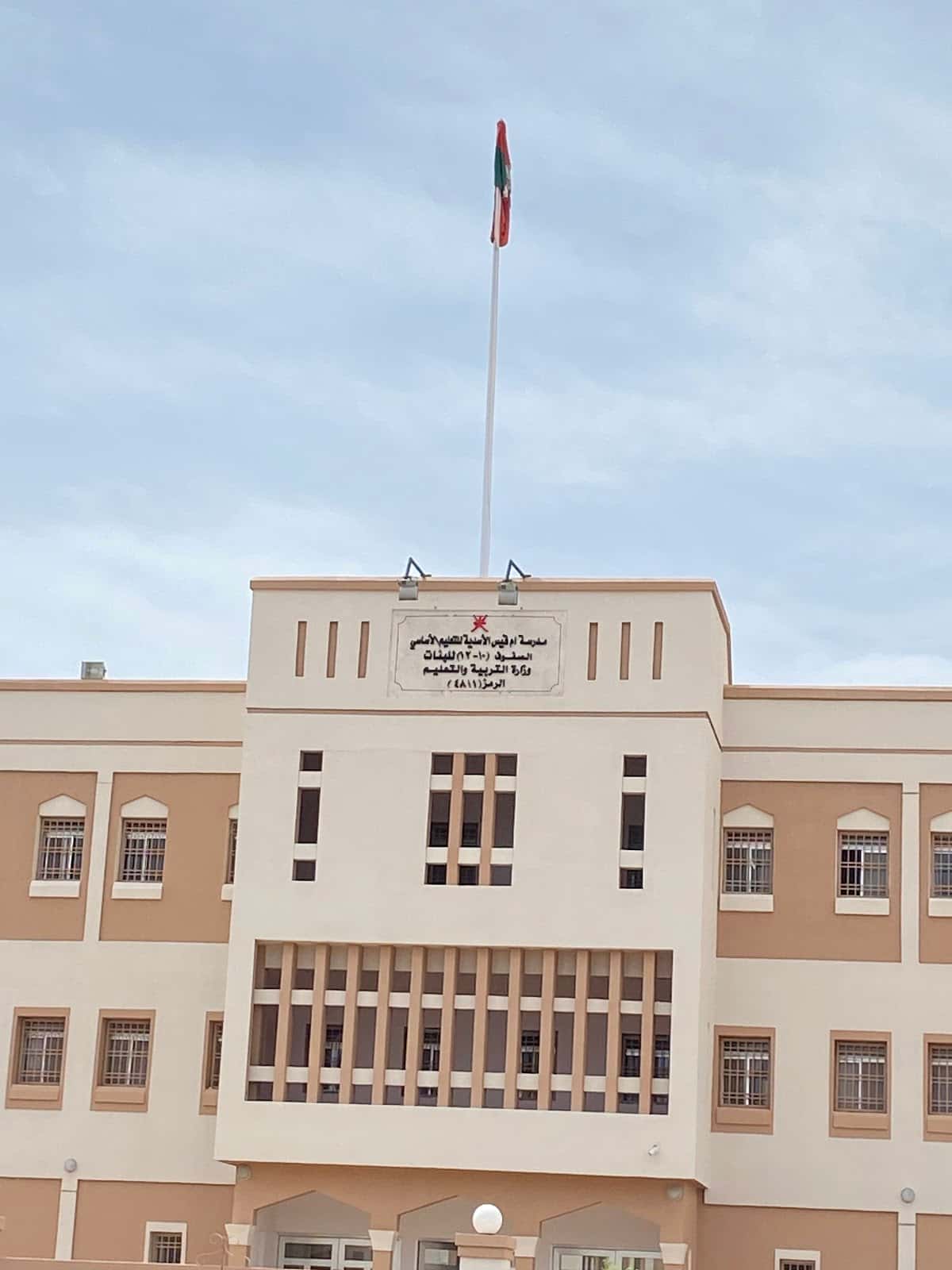 New School In Fanja School - Bidbid, Ad Dakhiliyah - School in Oman