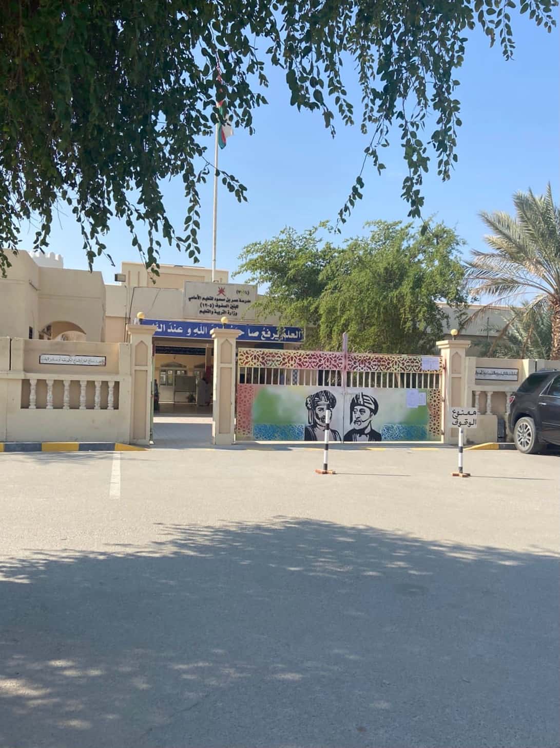 Omar Bin Masood School - Ibri, Al Dhahirah - School in Oman