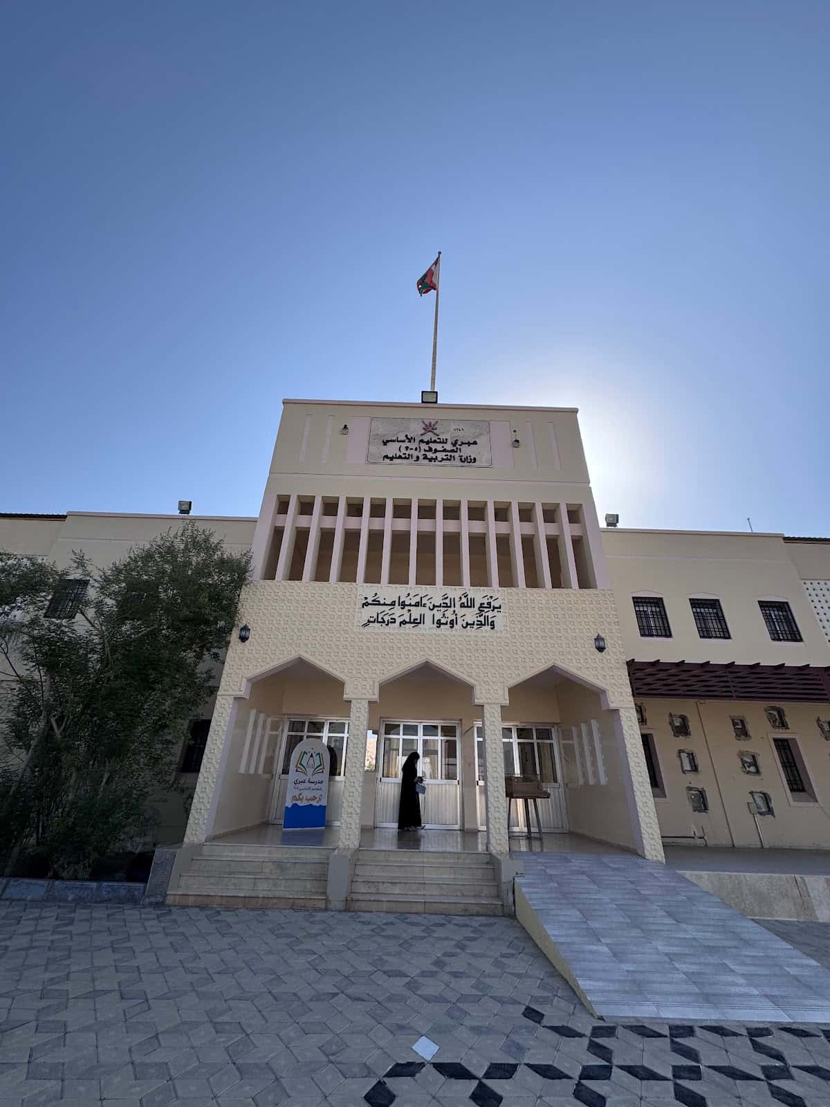 Ibri School - Ibri, Al Dhahirah - School in Oman