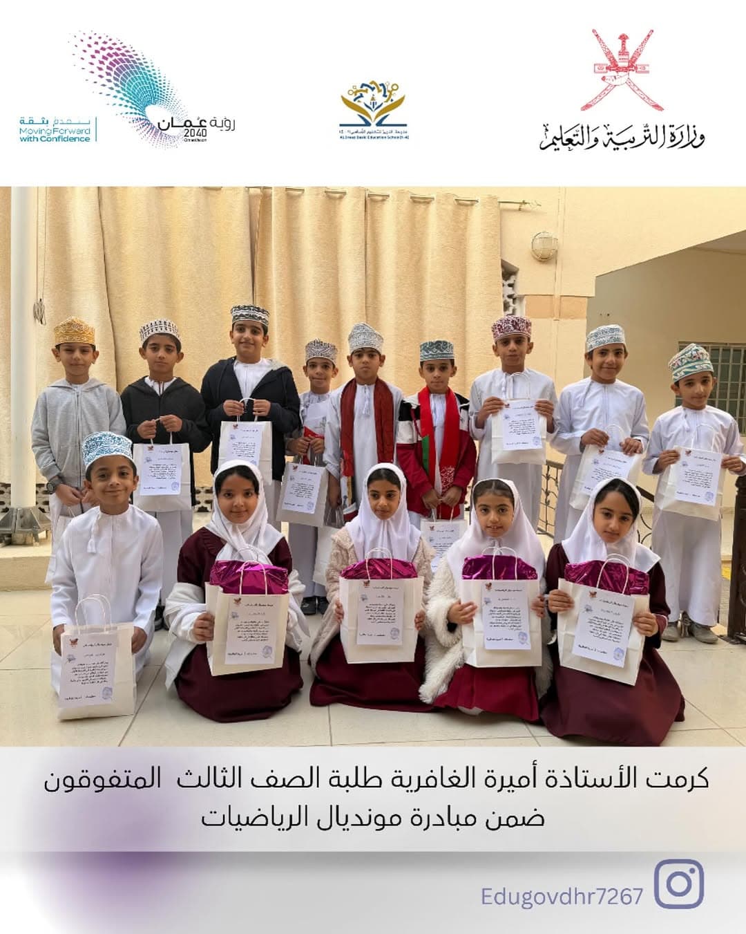 Al Dreez School - Ibri, Al Dhahirah - School in Oman