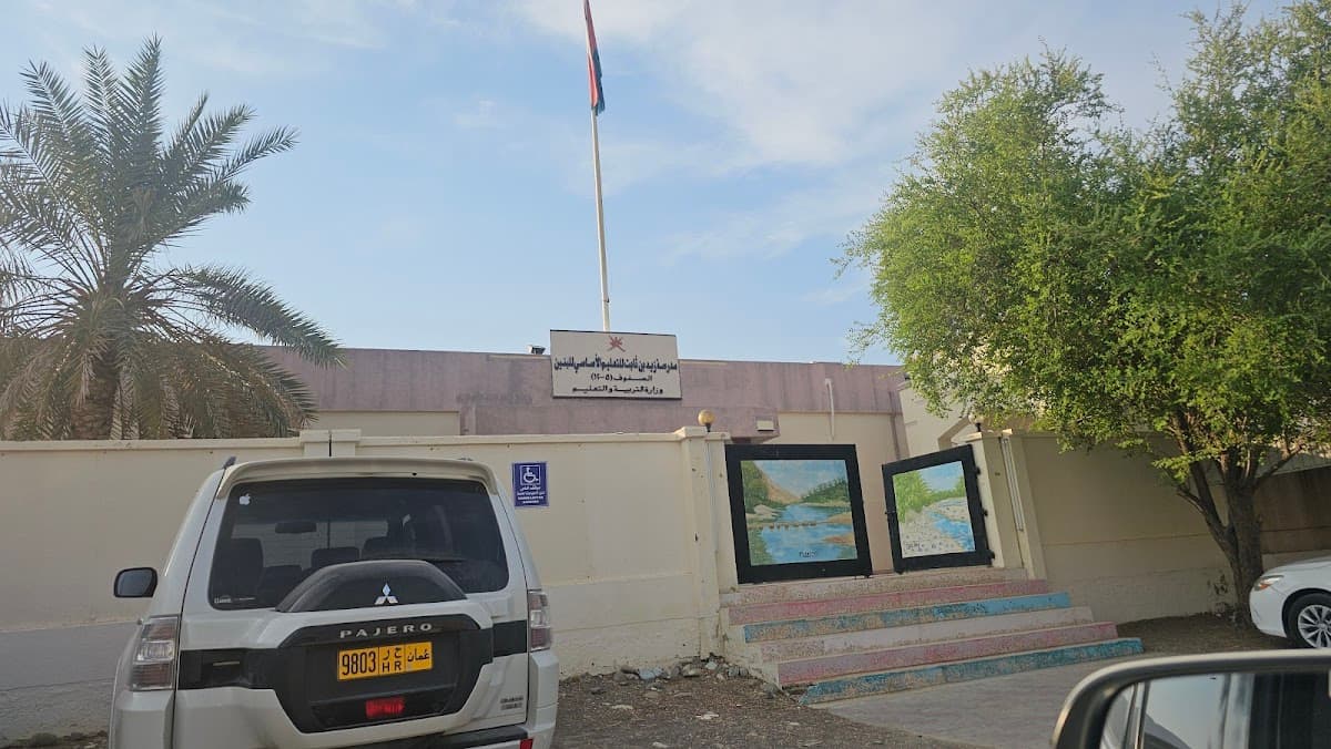 Zaid bin thabit School - Photo 1 of 1