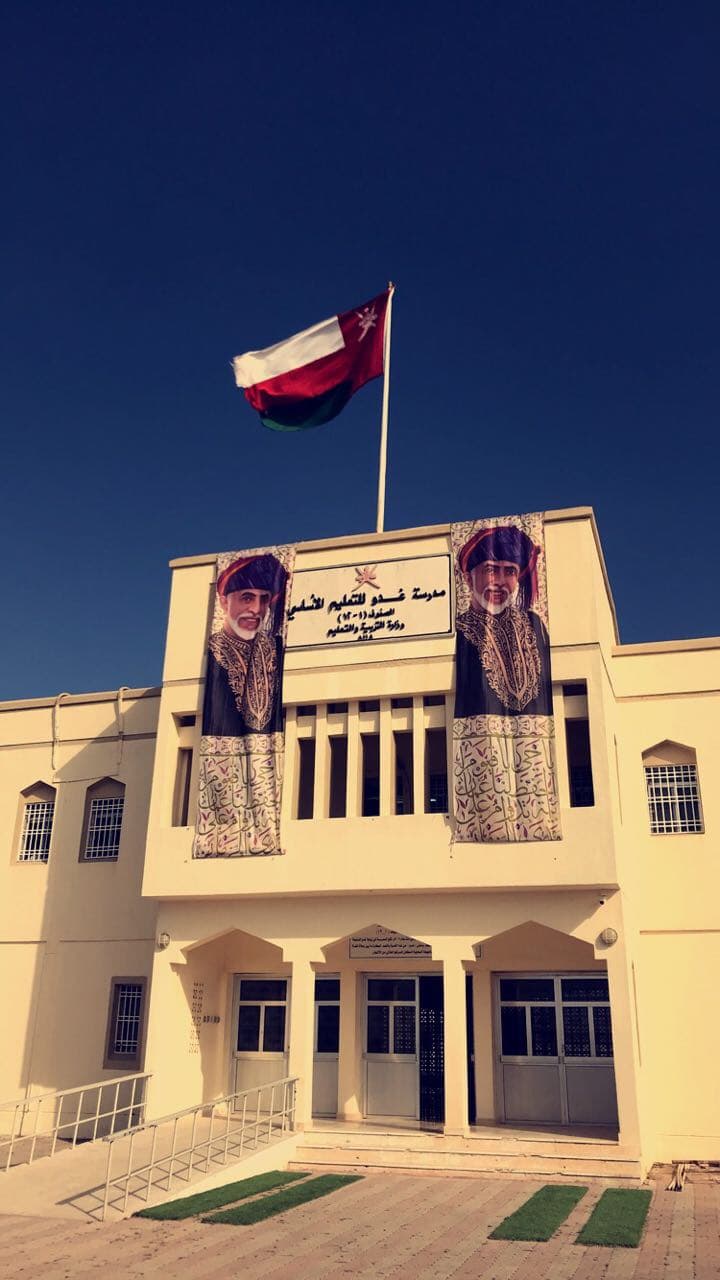 Gadaw for Primary Education - School Building