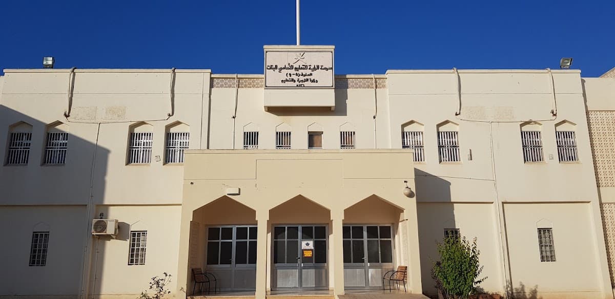 Al-Rayah for Primary Education - Photo 4 of 3