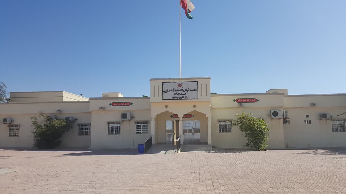 Ajdaroot School - Rakhyut, Dhofar - School in Oman