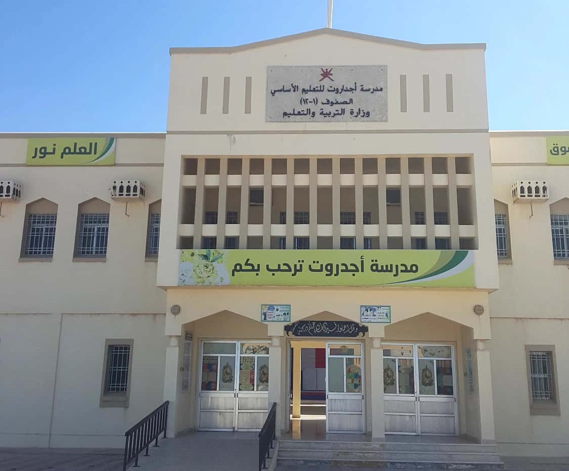 Ajdaroot School - Rakhyut, Dhofar - School in Oman