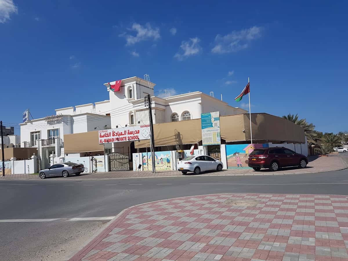 مدرسة المباديء الخاصة - السيب, مسقط - مدرسة في عمان