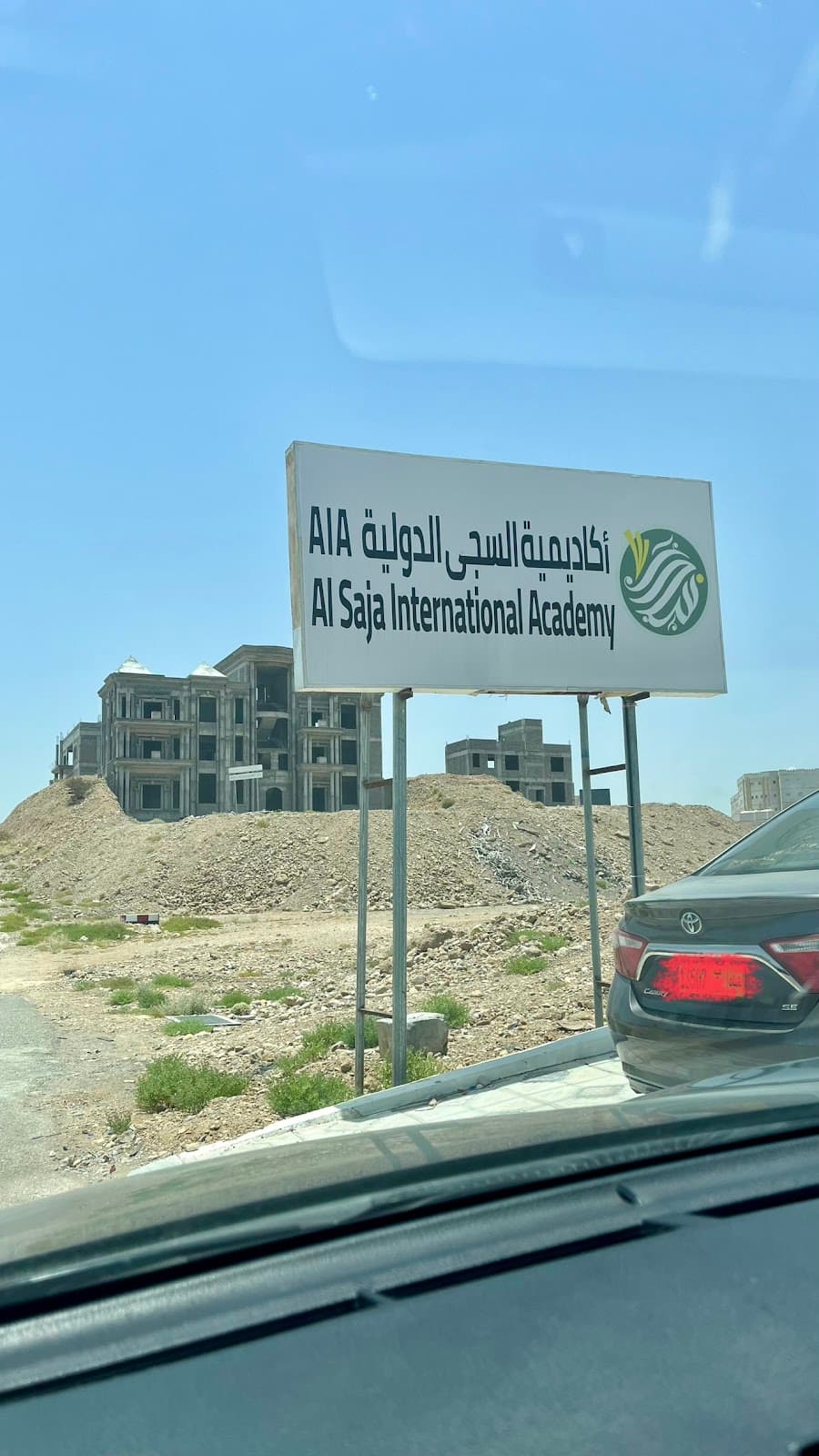 Al Saja International Academy - School Building