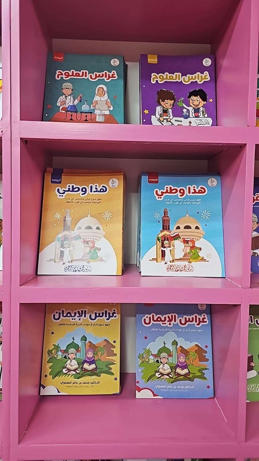 مدرسة غراس الخاصة صور - Photo 4 of 3