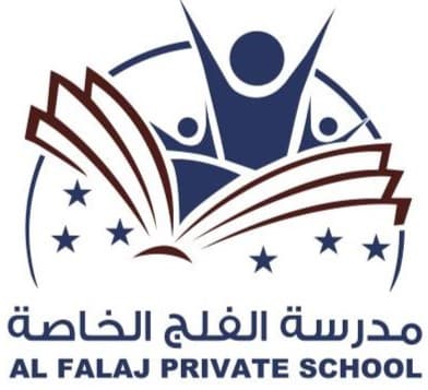 مدرسة روضة الفلج الخاصة - Photo 3 of 2