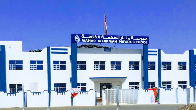 مدرسة منار الحكمة الخاصة، المعبيلة - School Building