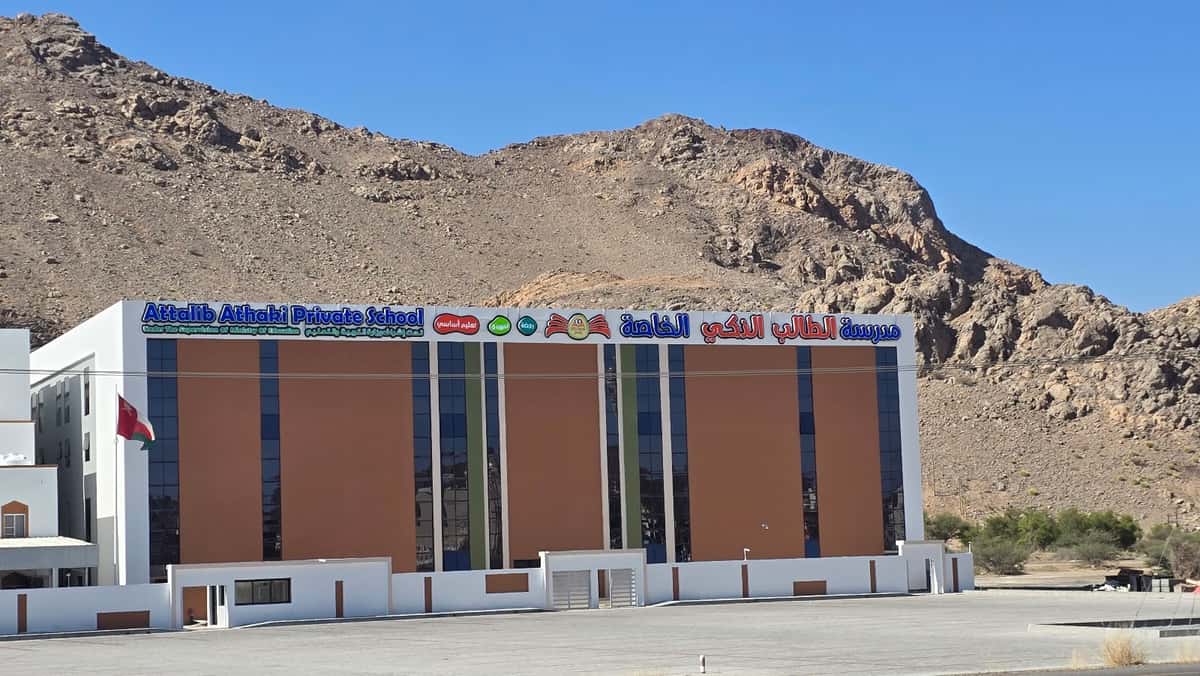 مدرسة بهلا الخاصة - Bahla, Ad Dakhiliyah - School in Oman