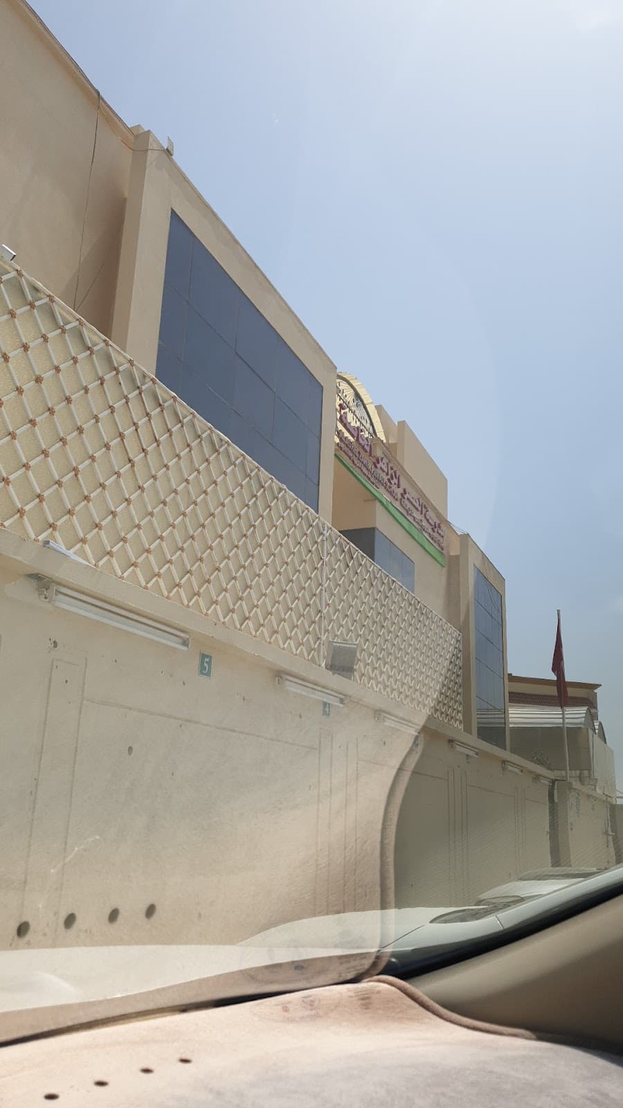 Al Asr El Zaher Private School - Photo 2 of 3