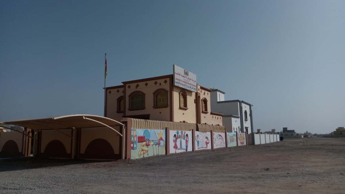 Jawharat Al-Nahdha Private Bilingual School - Saham, Al Batinah North - School in Oman