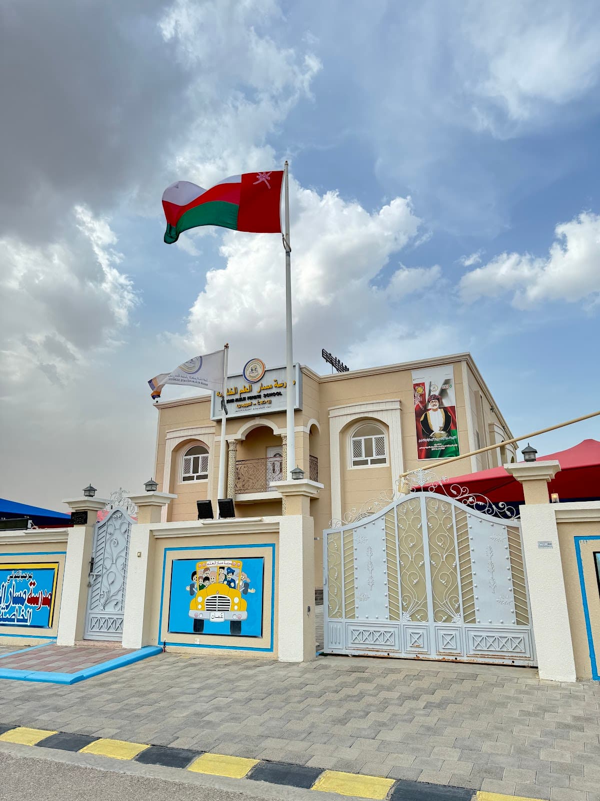 روضة مسار العلم الخاصة - School Building