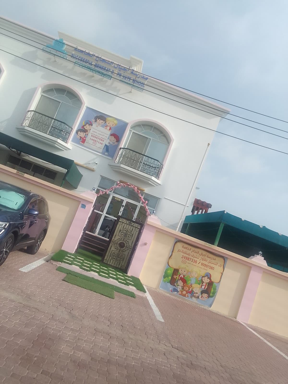 مدرسة أجيال النجاح الخاصة - School Building