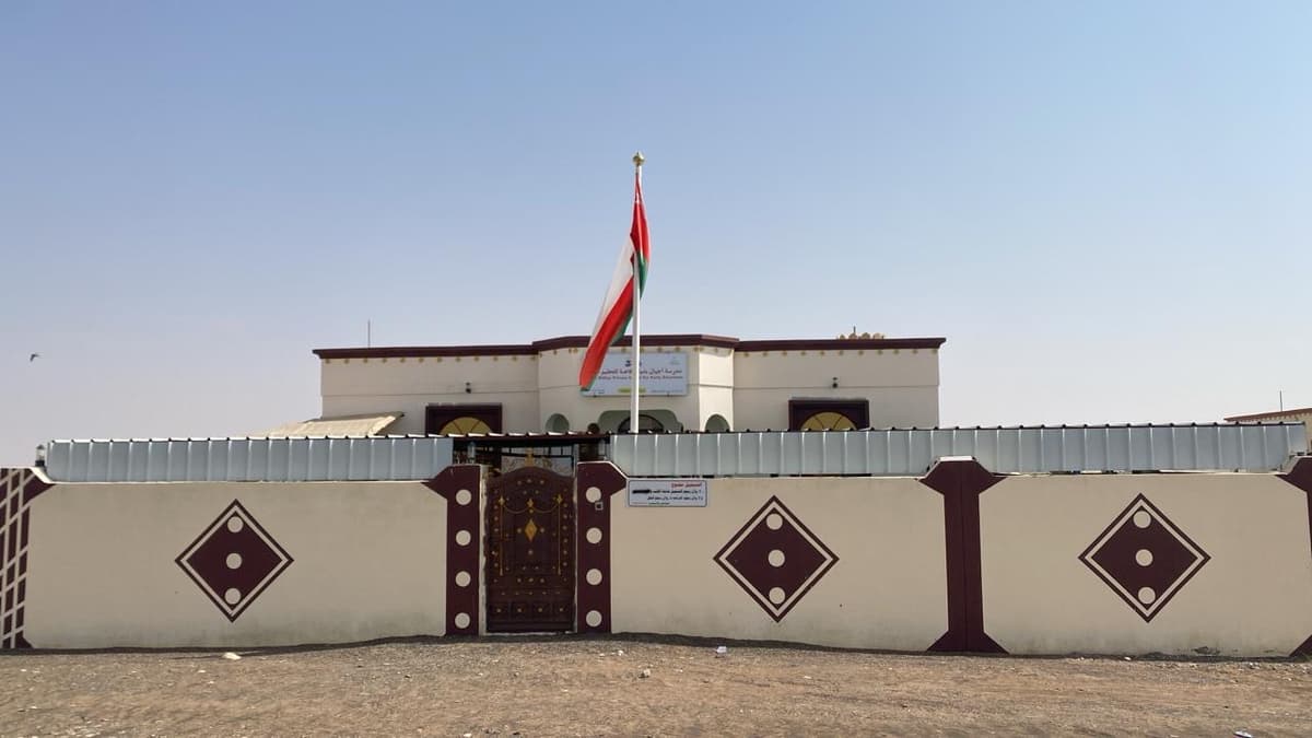 مدرسة اجيال بديه الخاصة للتعليم المبكر - Photo 2 of 3