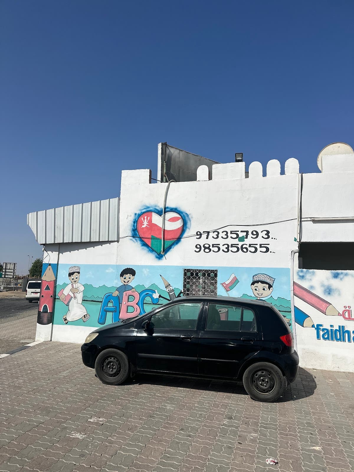 مدرسة فيض النور الخاصة - School Building