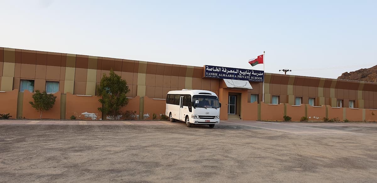 مدرسة ينابيع المعرفة الخاصة ابراء - Photo 2 of 2