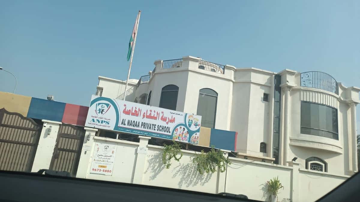 Al Naqa School - Sohar, Al Batinah North - School in Oman