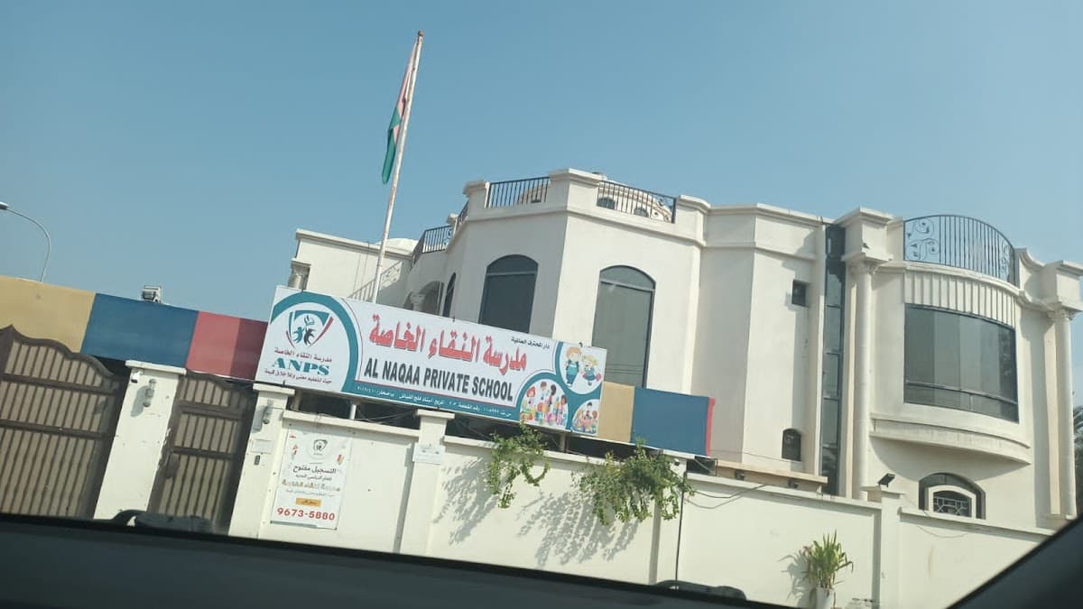 Al Naqa School - Sohar, Al Batinah North - School in Oman
