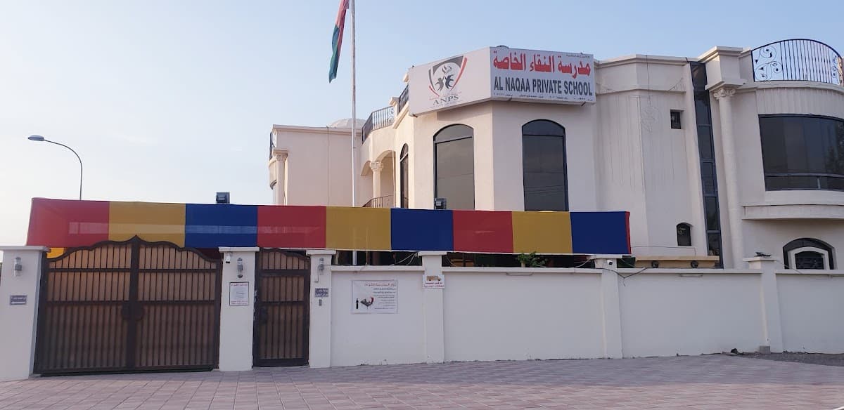 Al Naqa School - Photo 1 of 3