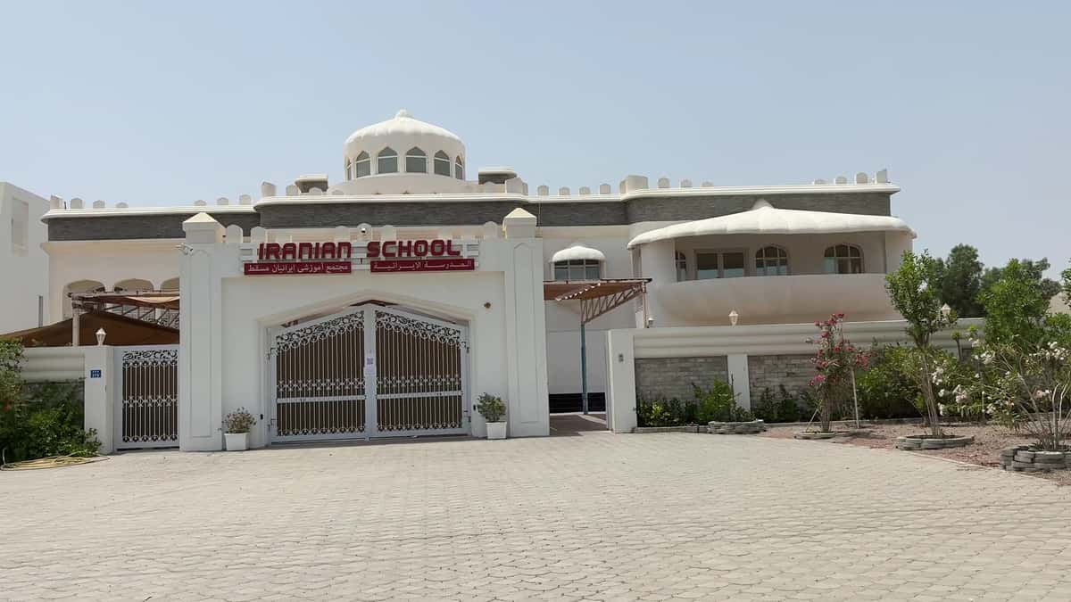 Iranian School Muscat - Bawshar, Muscat - School in Oman