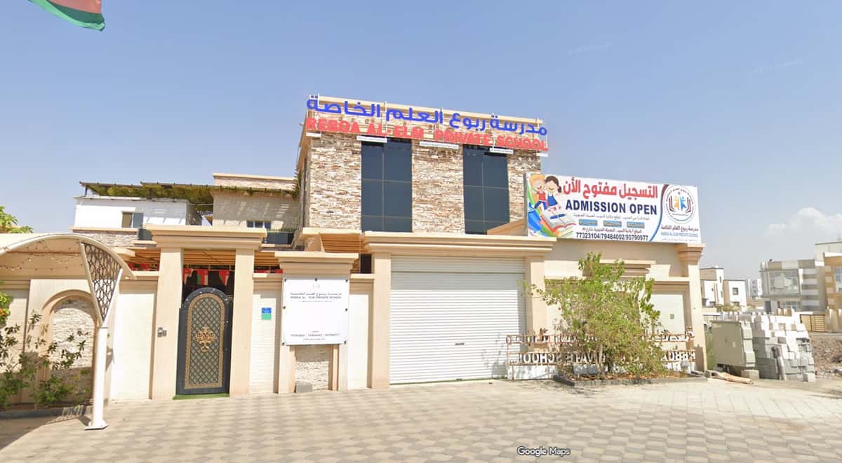 Reboa Alelm Private School - Seeb, Muscat - School in Oman